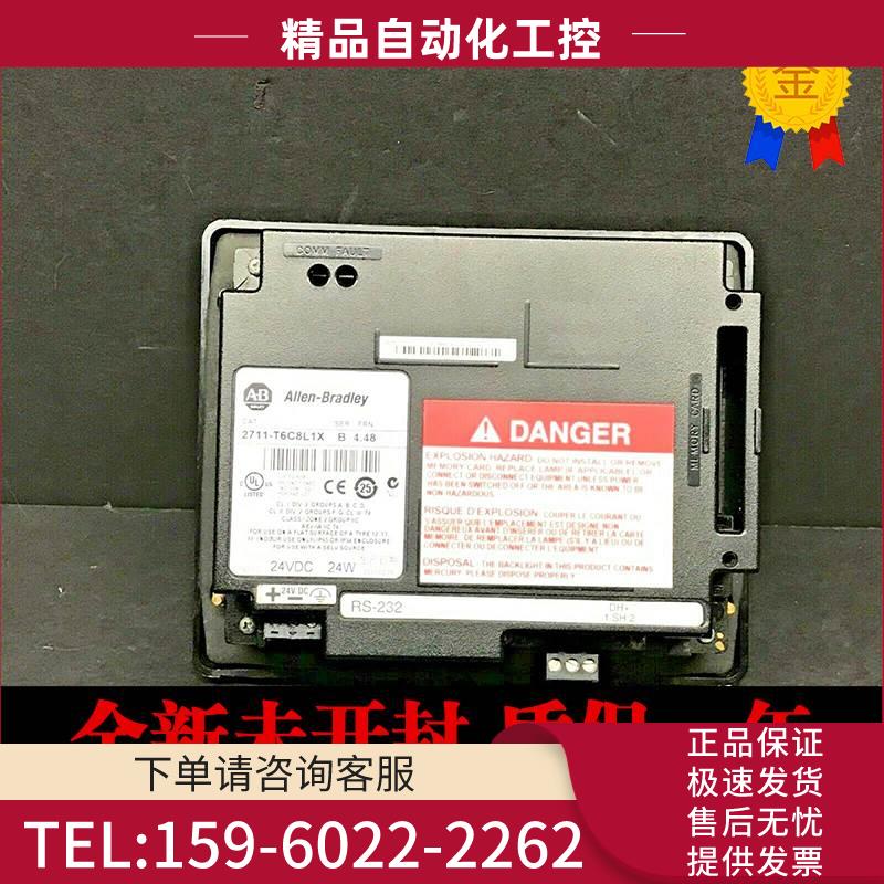 AB触摸屏 2711-T6C8L1 2711P-RMCP 2711P-RGT4S 2711P-RGT6S【议