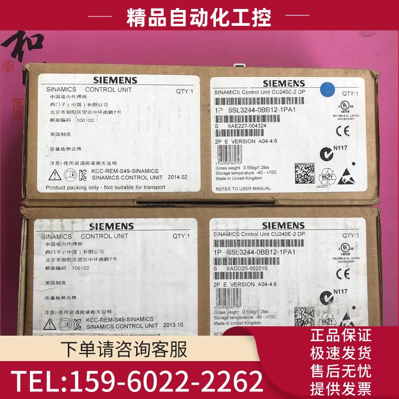 CU240E-2 控制单模块 6SL3244-0BB12-1PA1【议价】