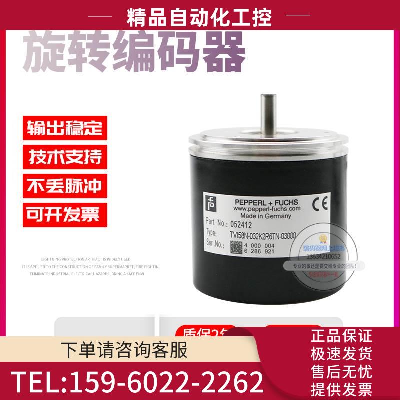 TVI58N-032K2R6TN-03000倍加福外径58mm3000线技术旋转编码器【议
