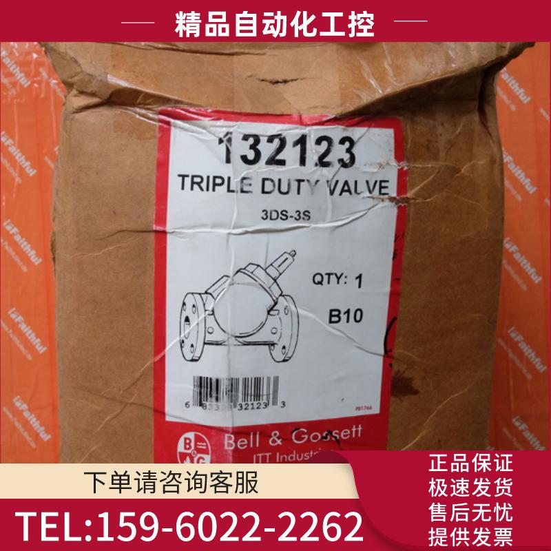 BELL GOSSETT 3DS-3S赛莱默全新三功能阀 132123 Xyle【议价】