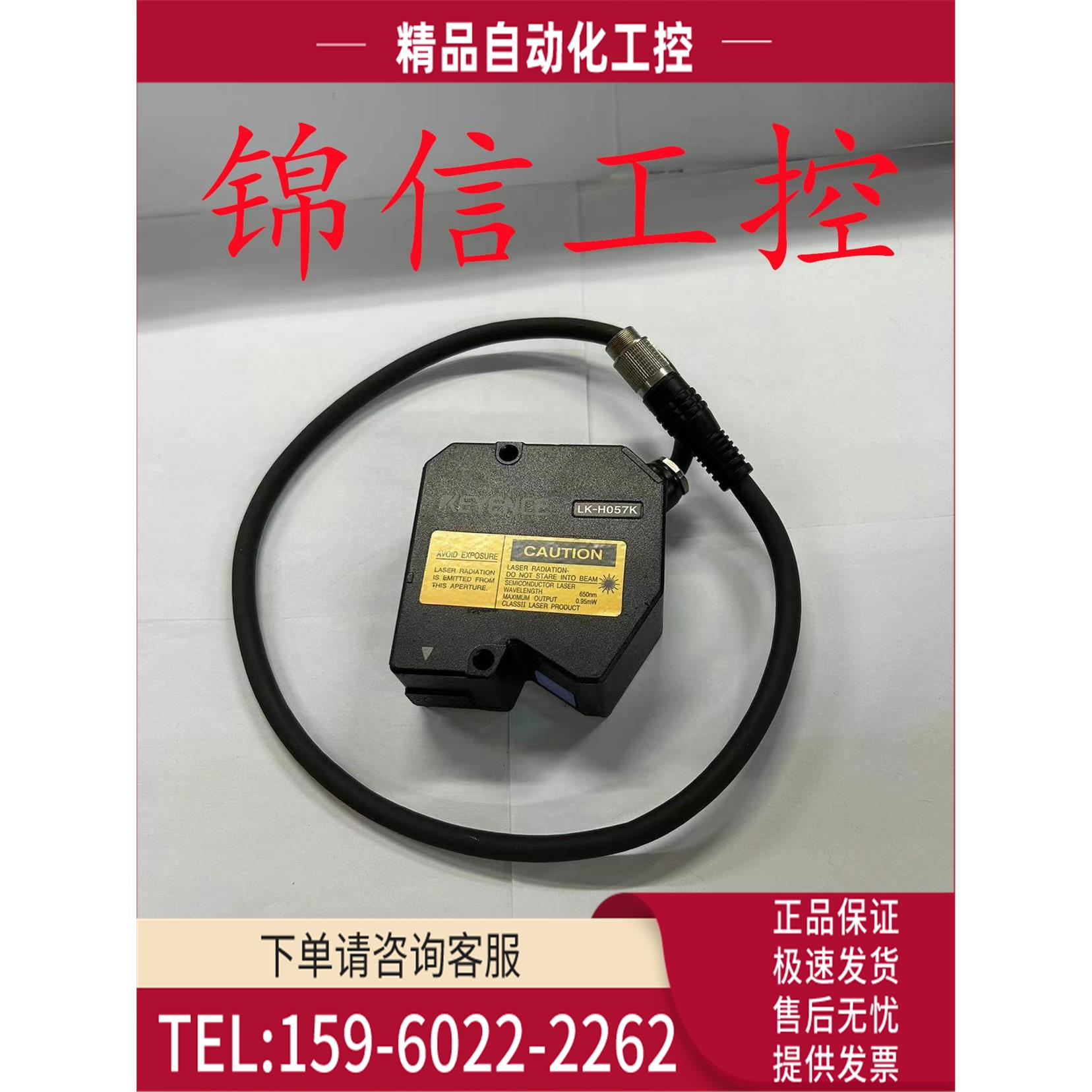 LK-H057K KEYNECE 位移传感器【议价】