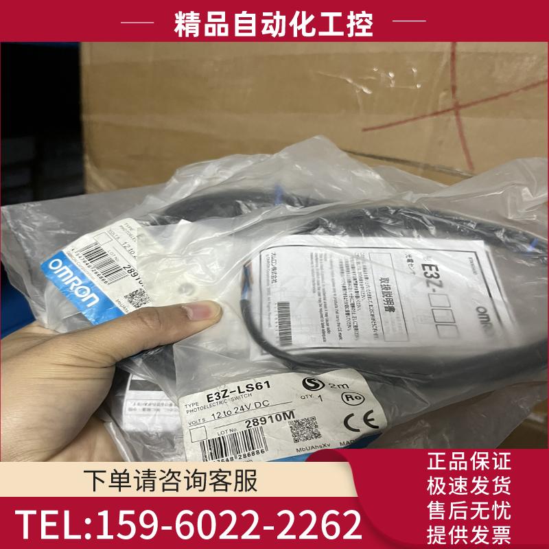欧姆龙E3Z-LS61  有4个。【议价】