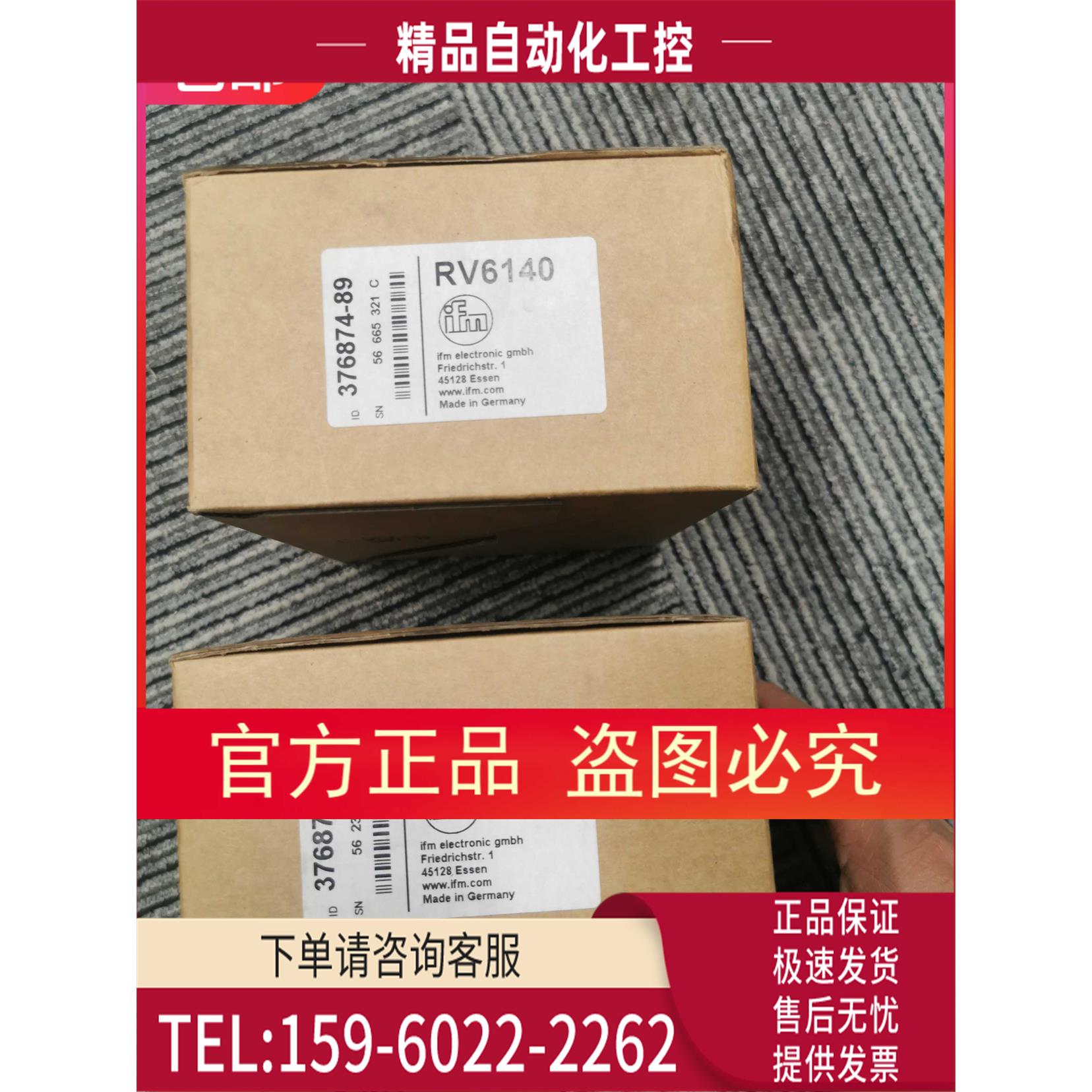 IFM RV6140编码器【议价】