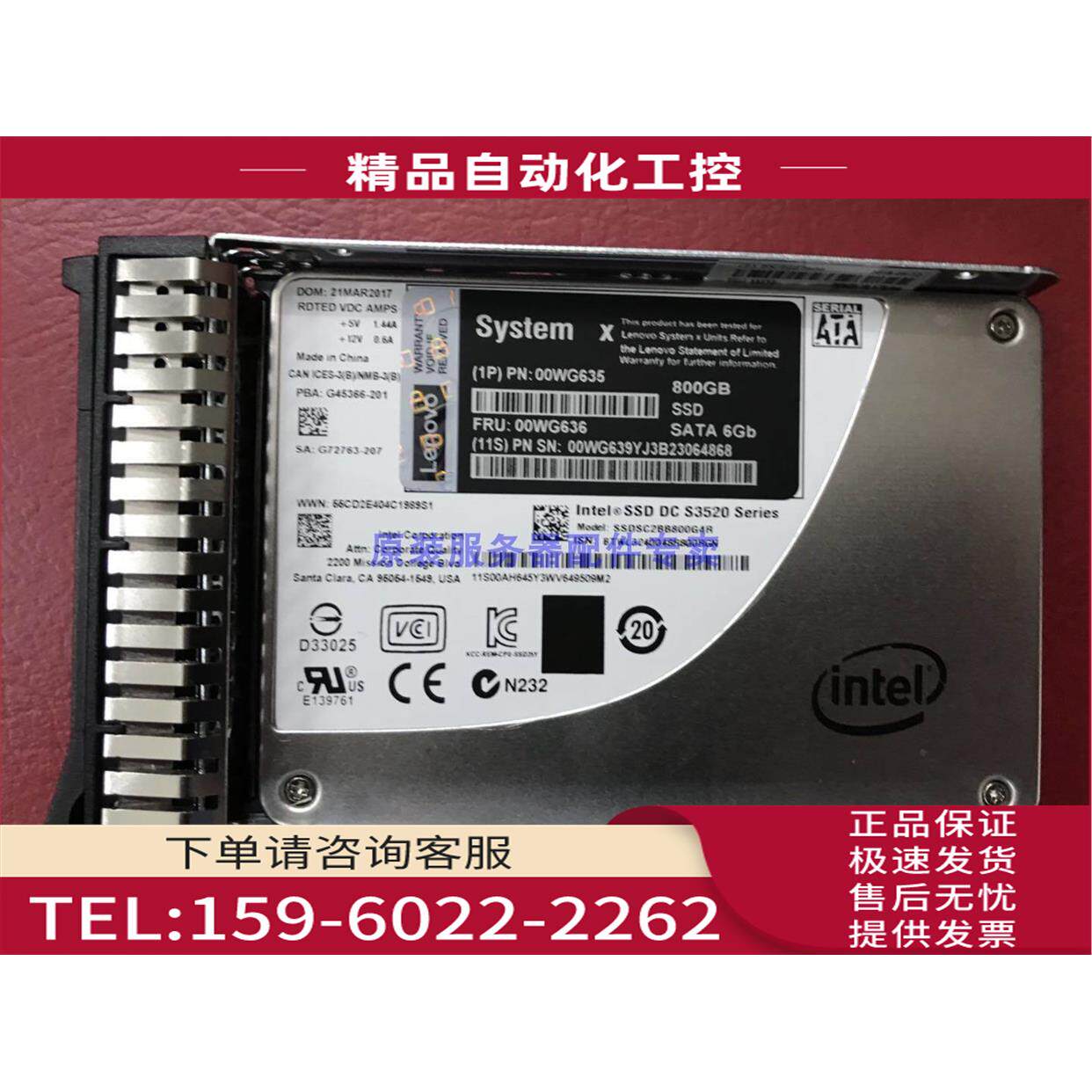 Lenovo/ 800G SSD SATA2 00WG635 00WG636 M5 X6服务器硬盘【议价