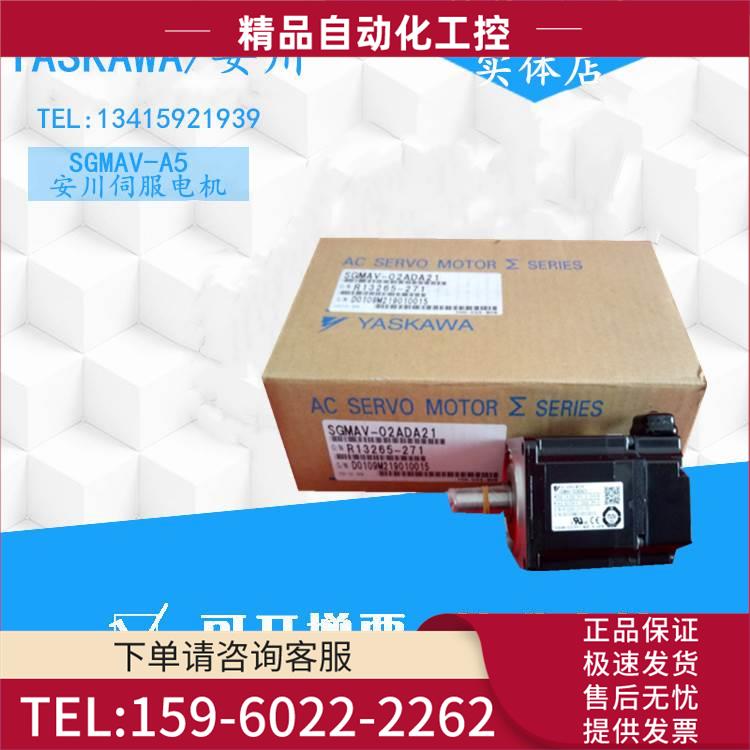 AAA6C安川伺服电机 SGMJV-A5/01A3A/02/04A/08ADA21/61/2C/E【议