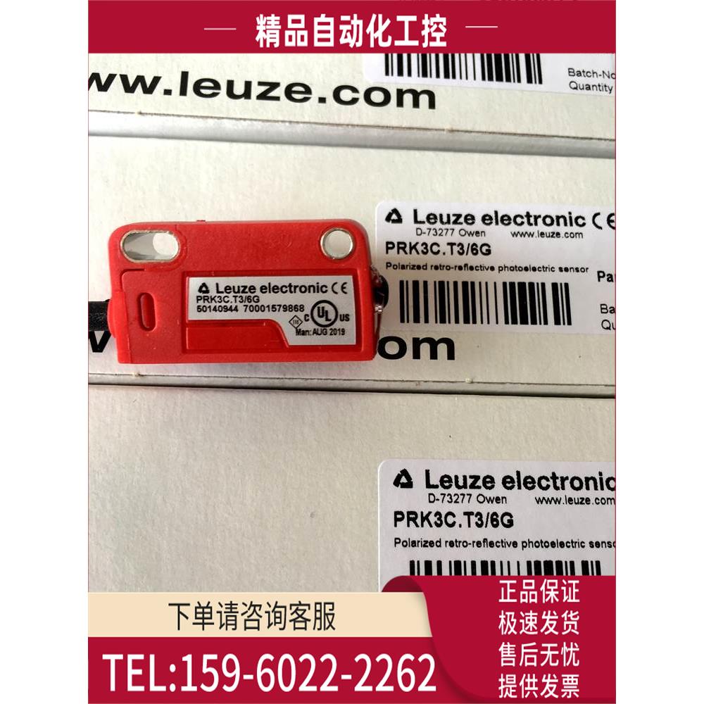 劳易测LEUZE光电开关PRK3B/6.42 PRK3C.T3/6G PRK3CL1.T3/2T【议
