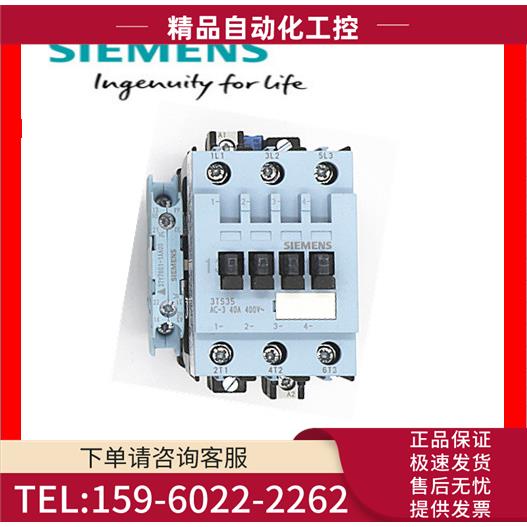 3TS3511-0XQ0 AC380V40A3TS35接触器【议价】