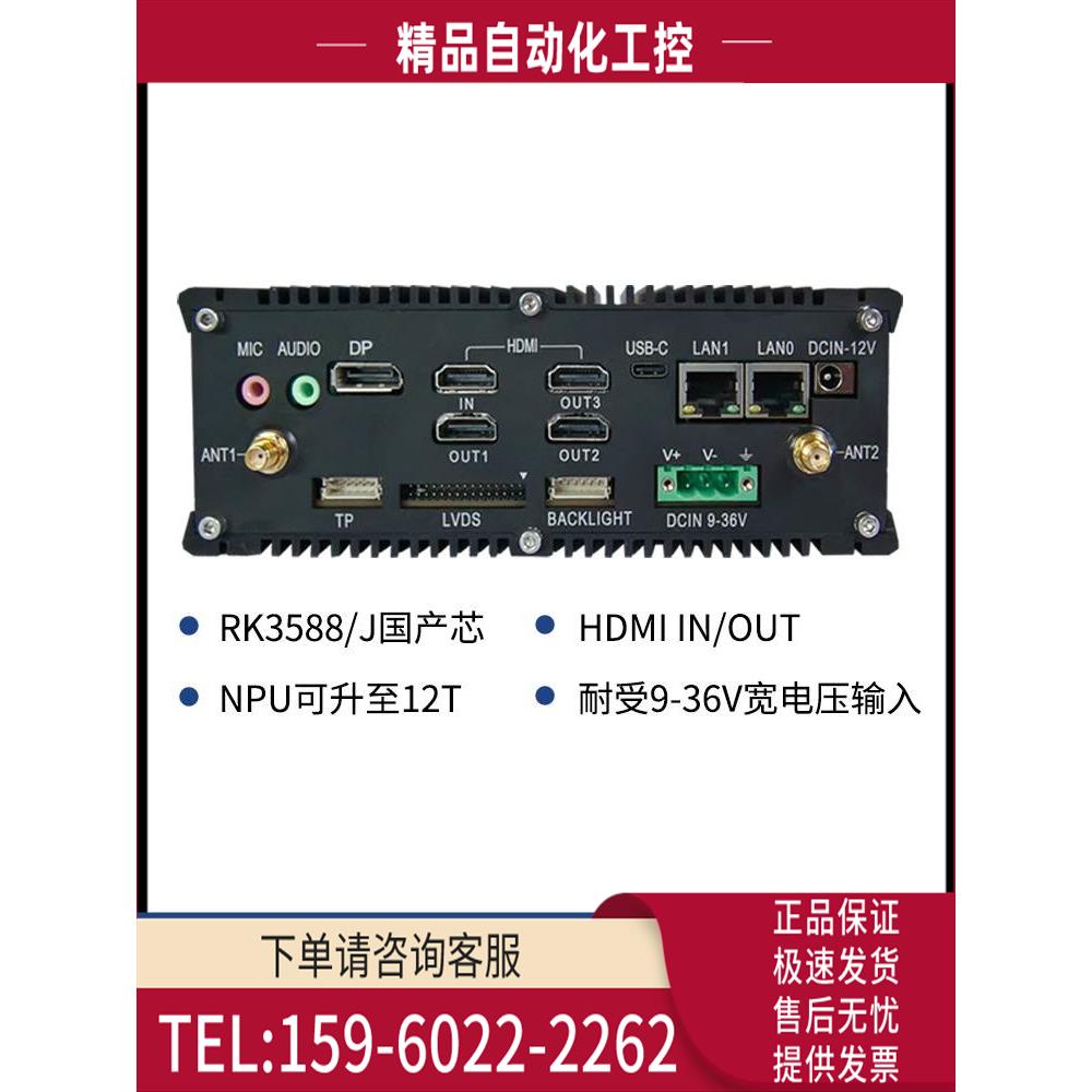 Neardi rk3588 智能主机 嵌入式边缘计算工控机 NVR服务器【议价
