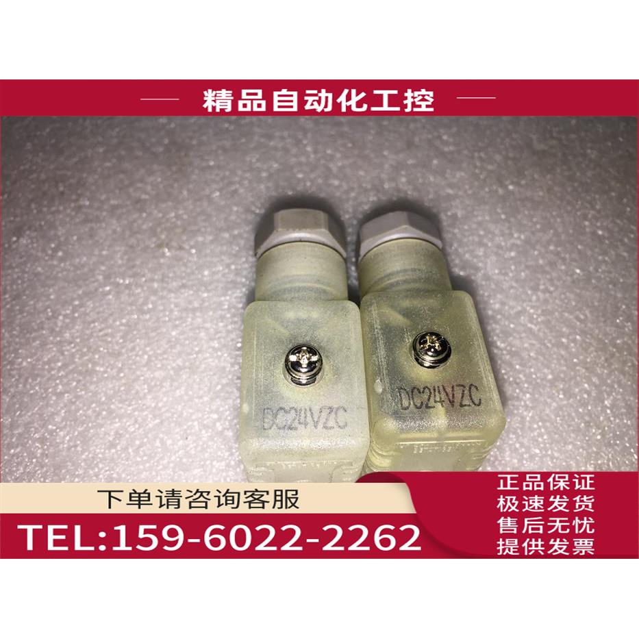 电磁阀线圈插头 DC24VZC 适用4KB319 4KB419 4KB系列实物【议价】