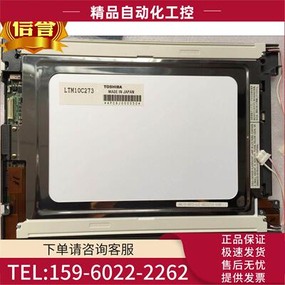 东芝LTM10C209A LTM10C209AF LTM10C209H LTM10C210【议价】