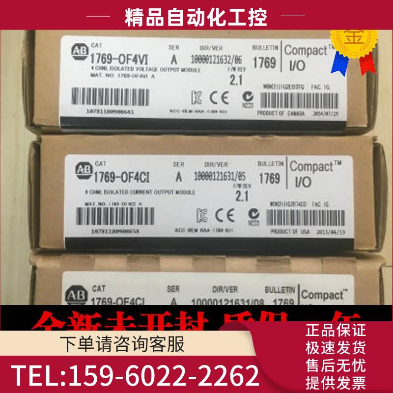 AB 1769-OV32T 1769-OF8C 1769-OG16 1769-OF4VI 1769-OF4 OF4CI