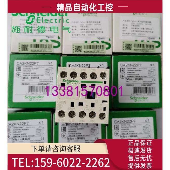 订CA2KN22P7控制继电器230V 50/60Hz 2NO+2NC【议价】