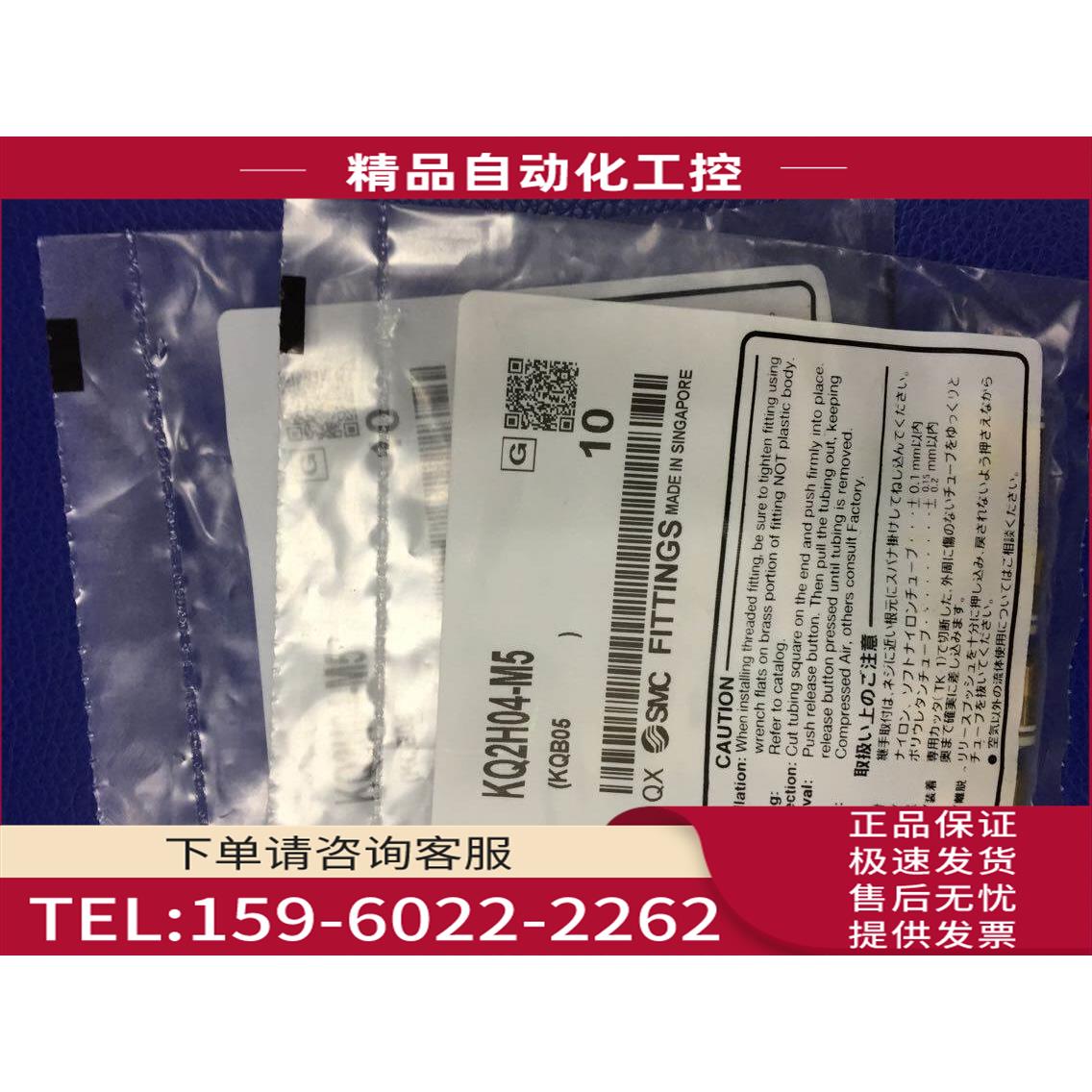 SMC接头 KQ2H04-M/02AS/M3G/KQ2T04 【议价】