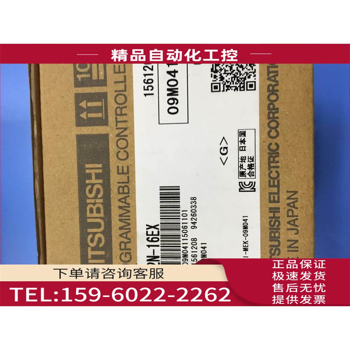 FX2N-16EX/8EYR/16EYR/8EX/2AD/2DA 【议价】