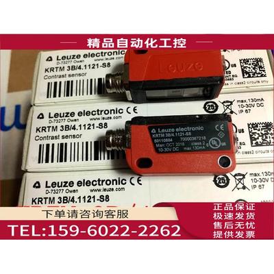 劳易测LEUZE色标传感器KRTM 3B/4.1121-S8 PNP输出 50110584【议