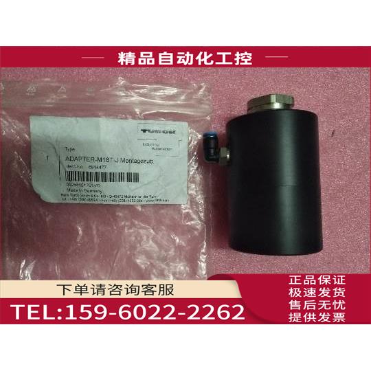 TURCK图尔克 ADAPTER-M18T-J 6914477 【议价】