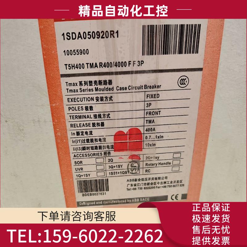 ABB塑壳断路器T5H400 TMA R400/4000 F【议价】