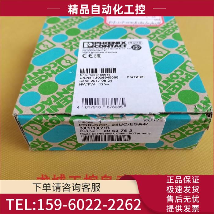 继电器 PSR-SCP-24UC/ESA4/3X1/1X2/B 2963763【议价】