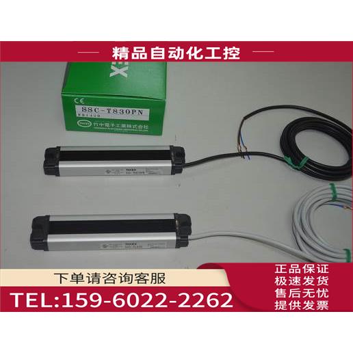 SSC-T830PN,SSC-TL830PN+SSC-TR830P光幕 传感器【议价】