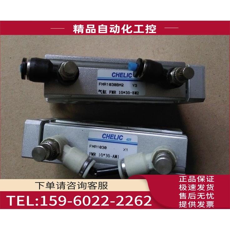 气立可滑台气缸 FMR1030 【议价】