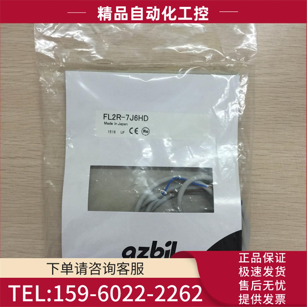 开关FL2R-7J6HD 开关 方型 为准【议价】