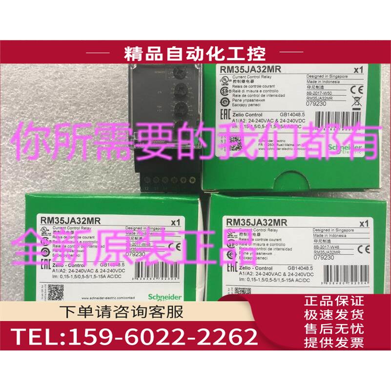 RM35JA32MR替换RM4JA32F,RM4JA32M，RM4JA32MW【议价】
