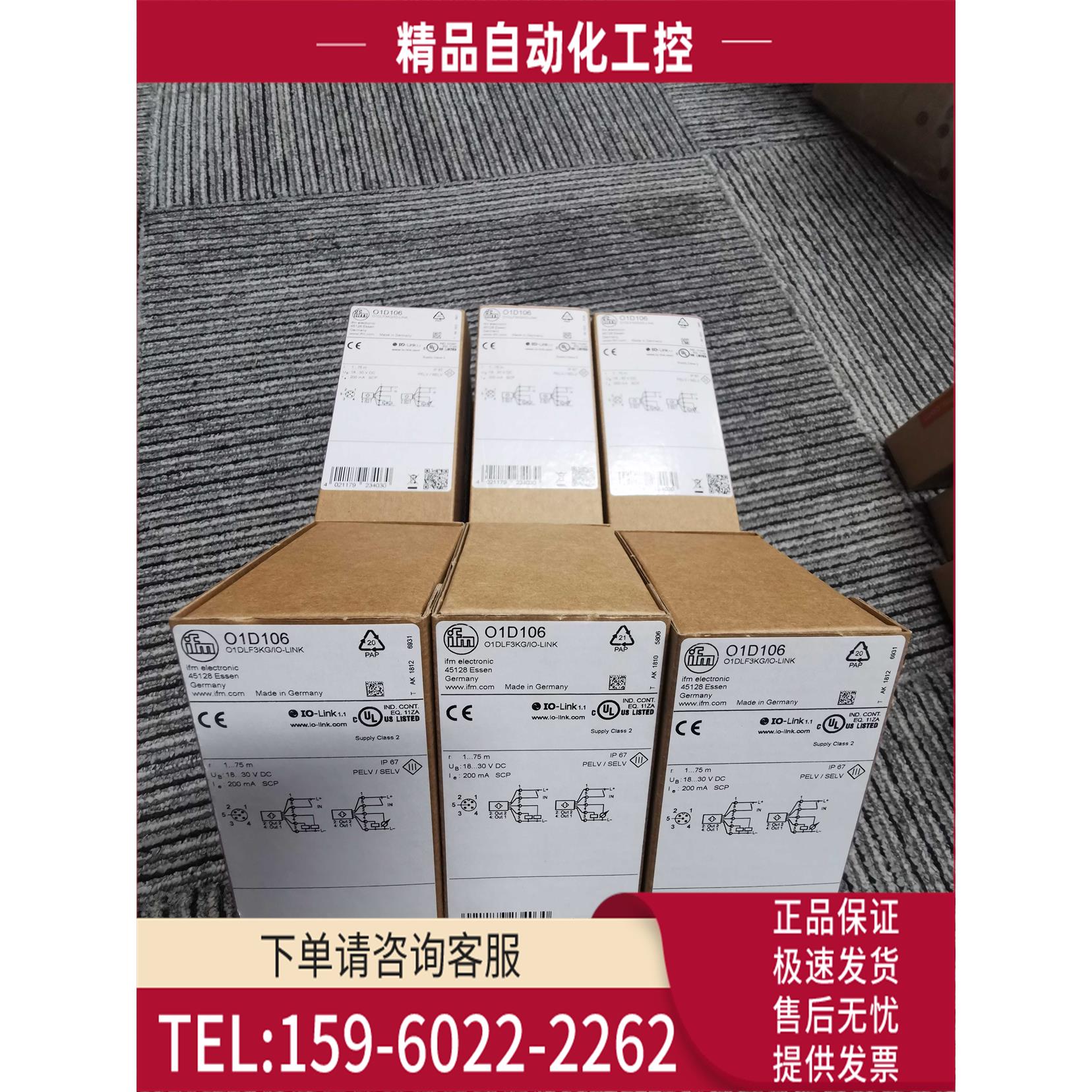 IFM O1D106传感器01D106 E11259当天发【议价】