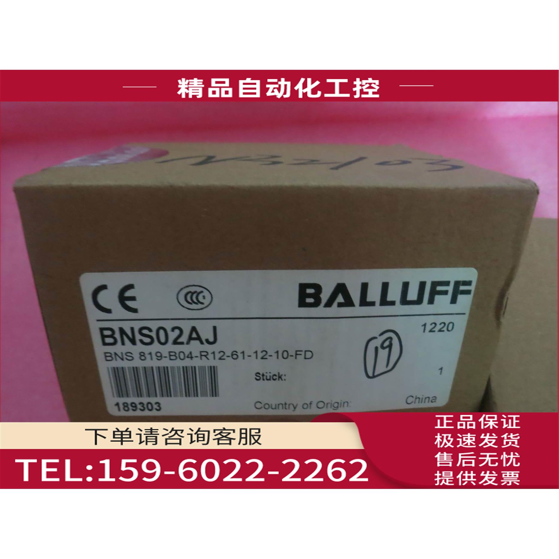 BALLUFF巴鲁夫BNS 819-B04-R12-61-12-10-FD BNS02A【议价】