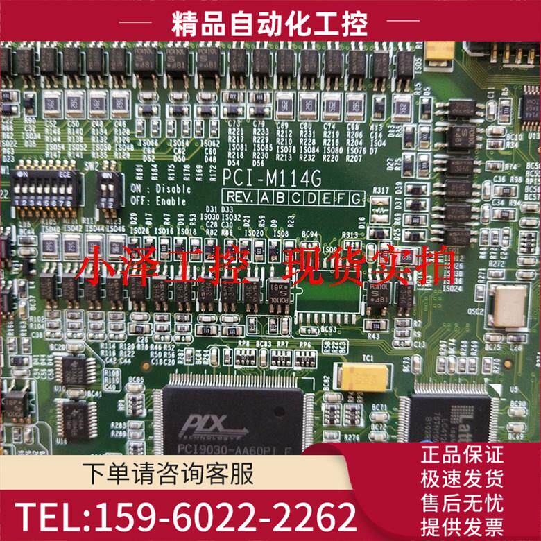 数据采集卡 PCI-M114G 带 PCI-M1-DB1 议【议价】