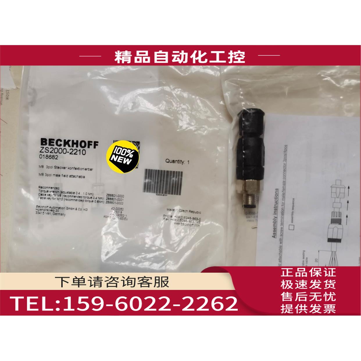 BECKHOFF ZS2000-2210，保。【议价】