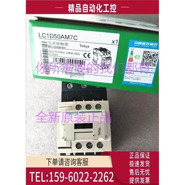 LC1D50AM7C交流三极接触器230V LC1-D50AM7C【议价】