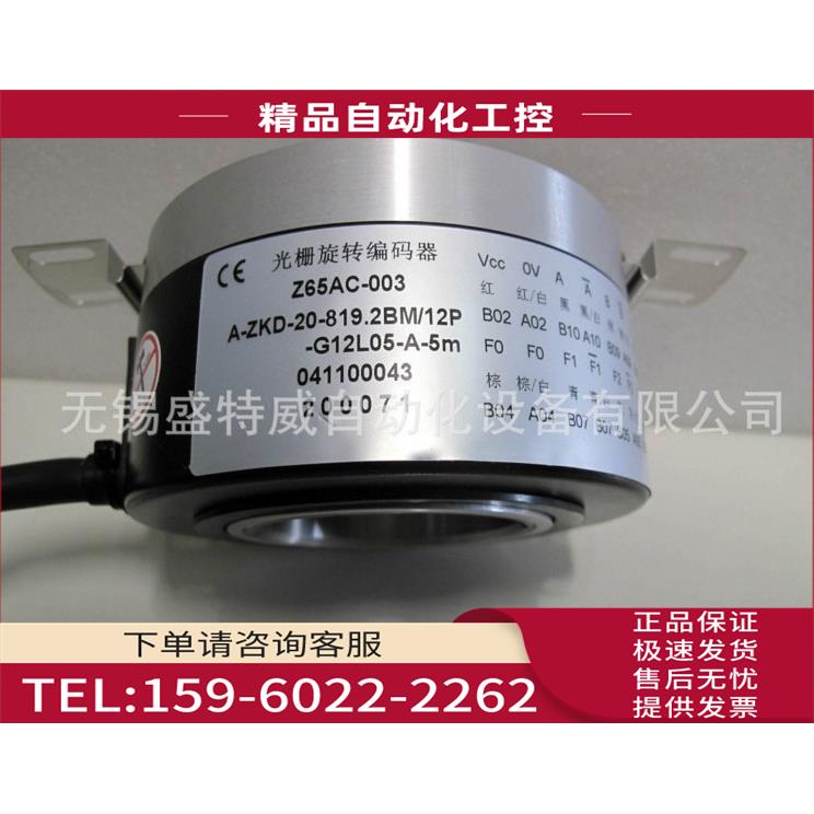 电梯编码器Z6C-003/A-ZKD-20-819.2BM/12P-G12L05【议价】