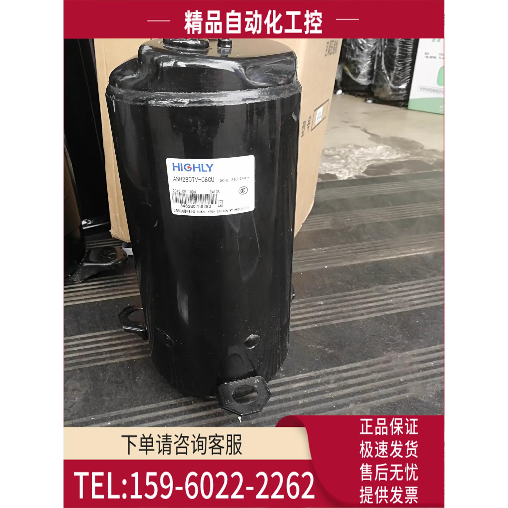 ASH280TV-C8CU ASH264RV-C8DU1 ATH420UC-C9EU日立压缩机3匹R410A