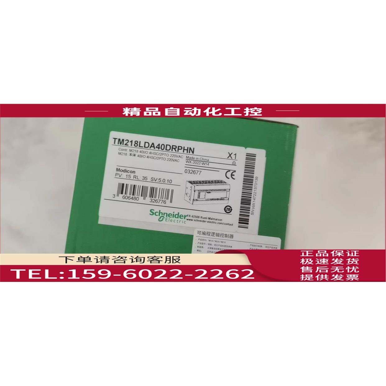 TM218LDA40DRPHN/TM218LDA40DRN TM218LDA24DRN TM218LDA60DRN【