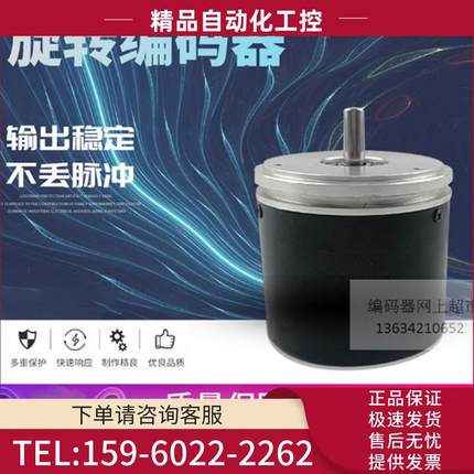 编码器  ZSP6206-002C-1024BZ3-5L     ZSG5806-001【议价】