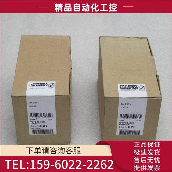 终端盒VS-TO-RO-MCBK-F1418/1418 1404278【议价】