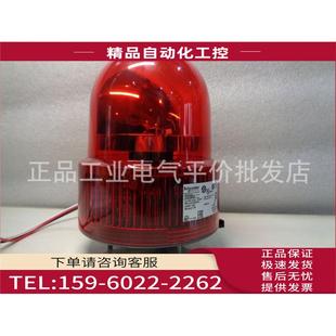 旋转声光报警器 12V XVR10J04 不带蜂鸣器 红色 议价