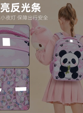 带反光条学生女童双肩书包粉色可爱小熊猫护脊减负卡通背包双肩包