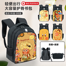 卡通动漫星星人书包学生男生大容量护脊减负双肩背包儿童送零钱包