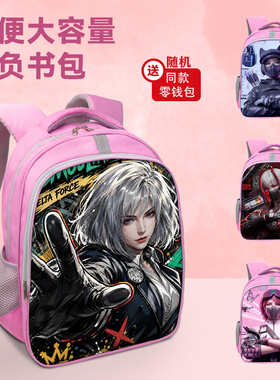 三角洲行动中小学生书包卡通游戏周边反光警示减负双肩包学生背包