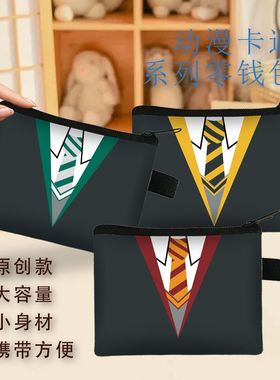 哈利波特魔法衣西装图案零钱包大容量便携式外出口红零钱收纳包