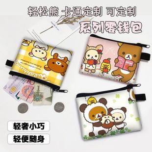 网红新款可爱轻松熊系列图案零钱包公主圣诞礼物便携装零钱小包