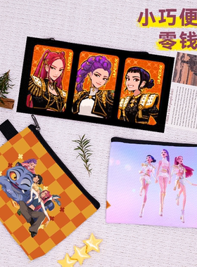 猎魔女团卡通二次元双面立体收纳包零钱包个性公交卡包证件收纳包