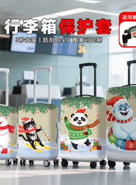 冬季雪人卡通动物行李箱保护套防尘防刮可定制图案送同款手把套