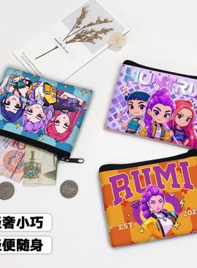 新款2026猎魔女团零钱包卡通二次元双面印花儿童收纳卡片口红小包