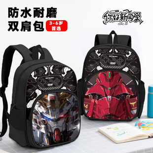高达机甲形态12寸反光条书包幼儿园男孩专用超轻护脊警示反光背包