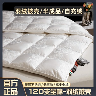 全棉双层自充绒羽绒被被壳被套半成品专用防钻绒毛内胆芯提花纯棉
