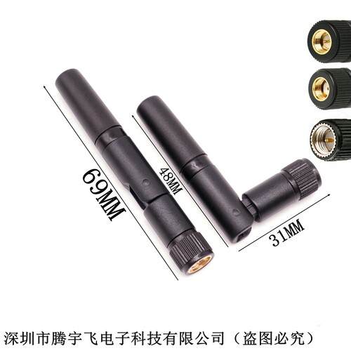 433/470/868/915MHZ小折叠天线 2.4GWiFi无线网卡 模块胶棒天线