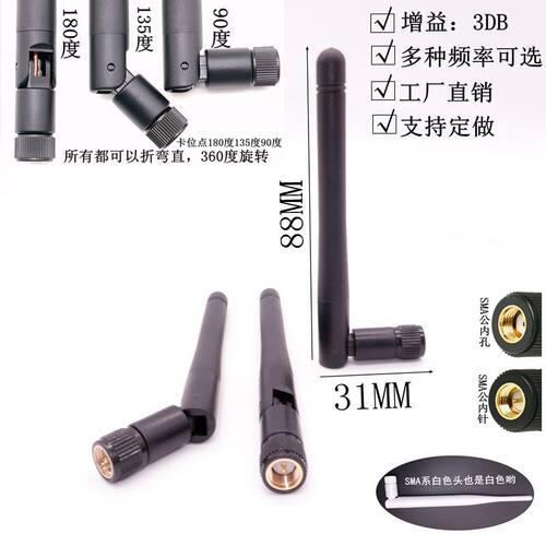 2.4G 433/315MHZ GSM小折叠天线sma无线模块高增益路由器折叠天线