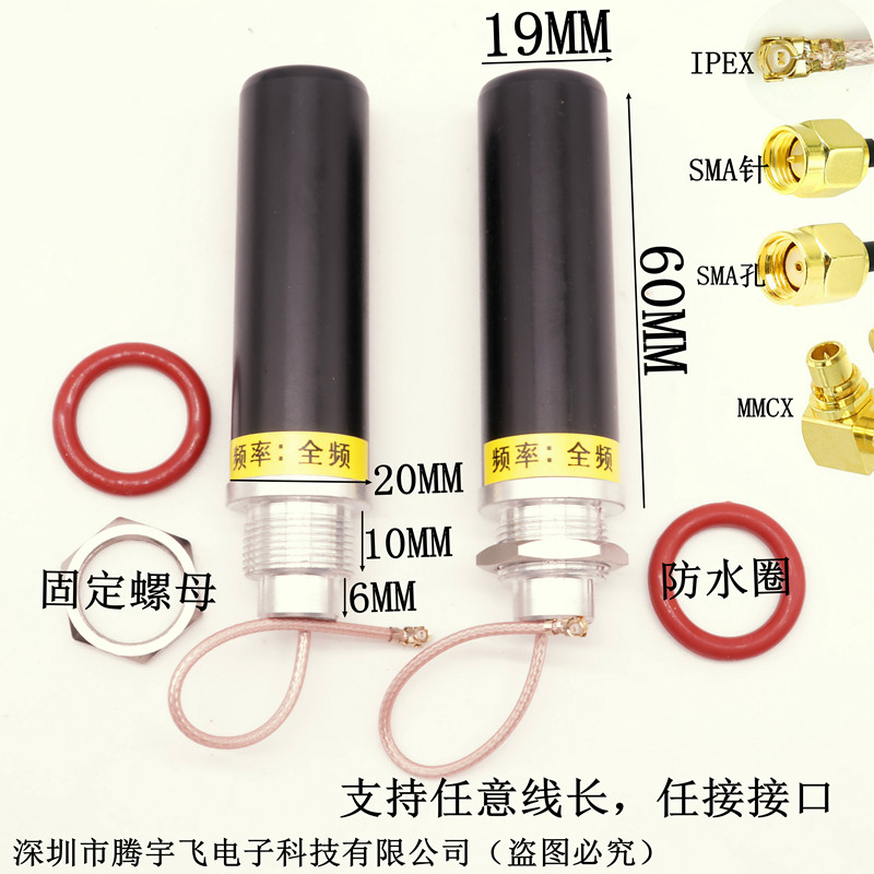 2.4G 3G 4G GSM/GPRS 433M防水天线信息机DTU机柜外置天线RG178线